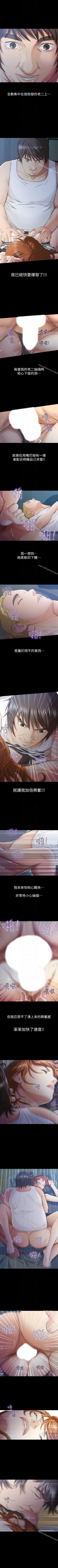 Page 43 of 那傢伙的女人 1-29