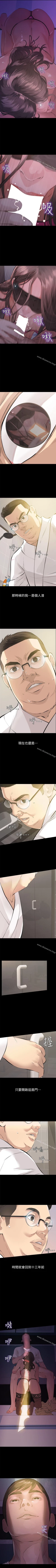 Page 4 of 那傢伙的女人 1-29