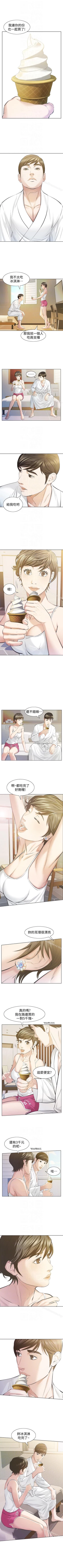 Page 55 of 那傢伙的女人 1-29