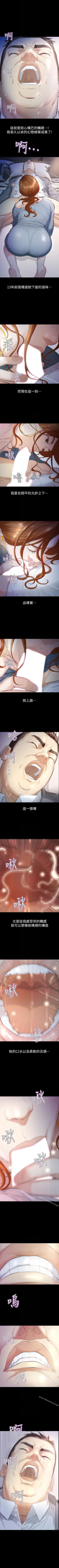 Page 62 of 那傢伙的女人 1-29