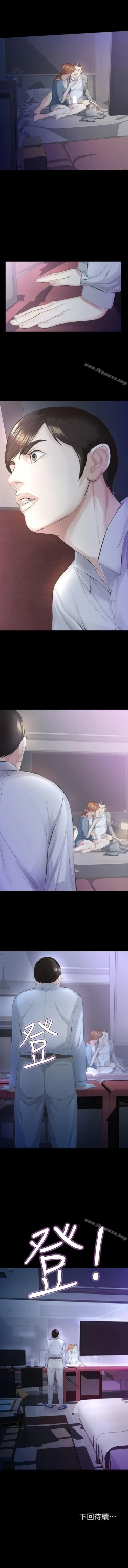 Page 64 of 那傢伙的女人 1-29