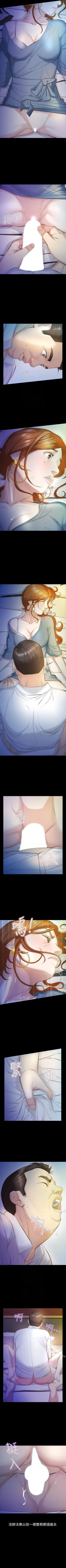 Page 66 of 那傢伙的女人 1-29