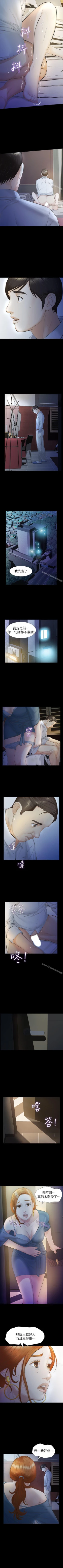 Page 70 of 那傢伙的女人 1-29