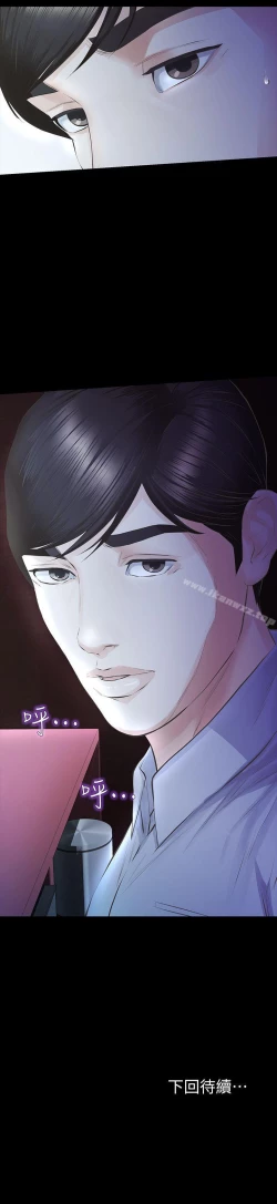 Page 71 of 那傢伙的女人 1-29