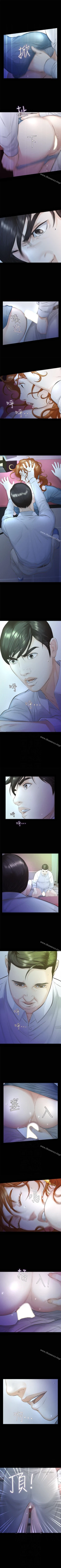 Page 73 of 那傢伙的女人 1-29