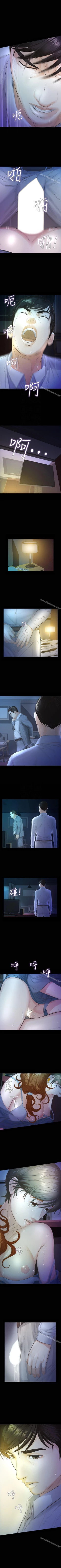 Page 76 of 那傢伙的女人 1-29