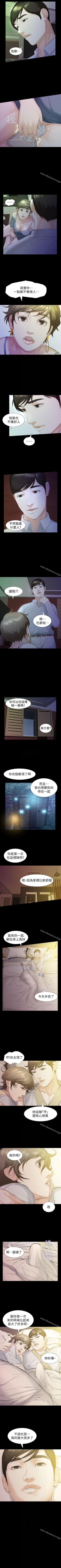 Page 79 of 那傢伙的女人 1-29