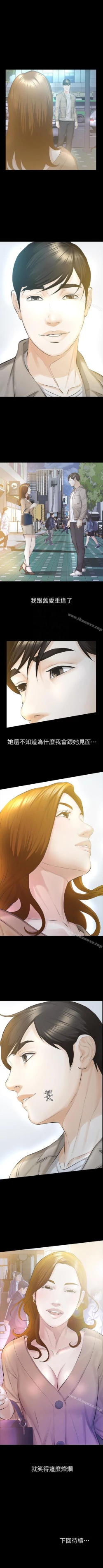 Page 88 of 那傢伙的女人 1-29