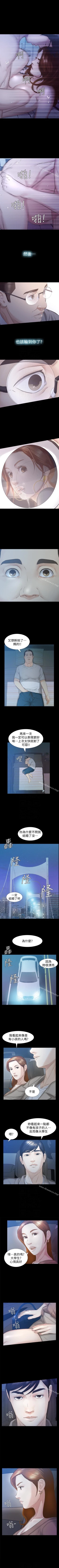 Page 92 of 那傢伙的女人 1-29