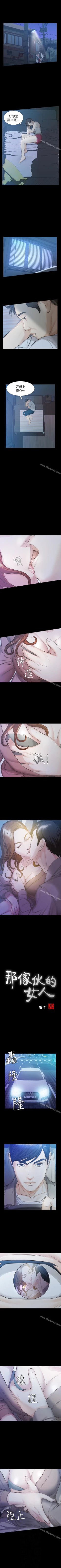 Page 95 of 那傢伙的女人 1-29