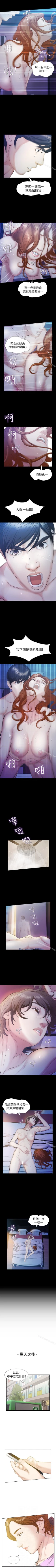 Page 98 of 那傢伙的女人 1-29