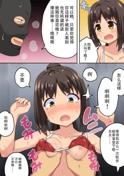 Page 19 of Niizuma Nanaka no Roshutsu Shindou