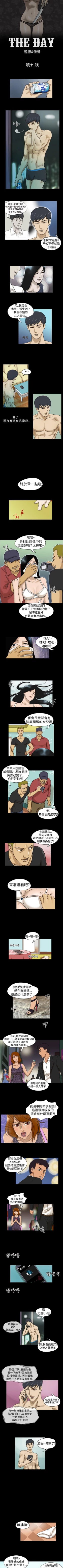 Page 16 of The Day 1-46