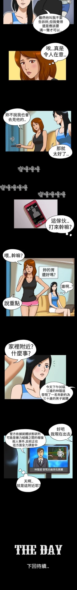 Page 31 of The Day 1-46