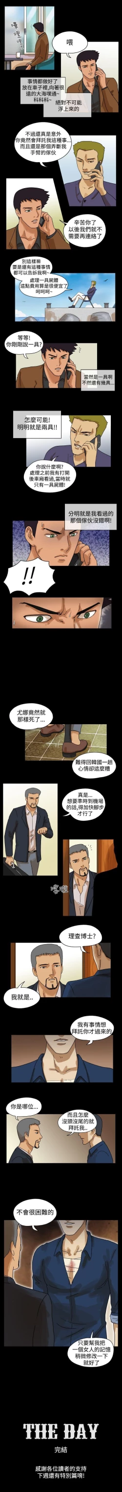 Page 91 of The Day 1-46