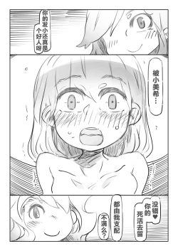 Page 19 of Shasei Kanri Hou