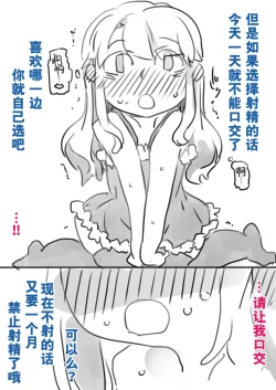 Page 11 of Chouki Kankin Mesu-ka Choukyou
