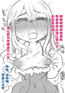 Page 12 of Chouki Kankin Mesu-ka Choukyou