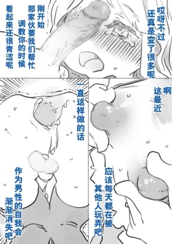 Page 21 of Chouki Kankin Mesu-ka Choukyou