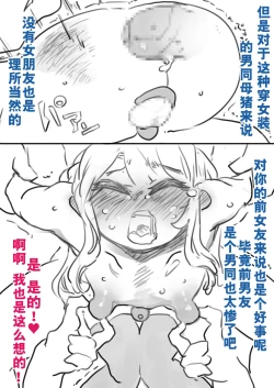 Page 26 of Chouki Kankin Mesu-ka Choukyou