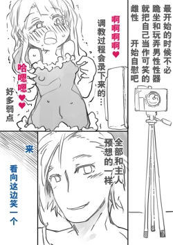 Page 6 of Chouki Kankin Mesu-ka Choukyou