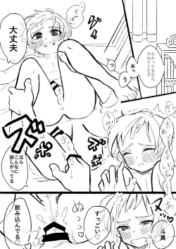 Page 17 of Sorekara wa Tamani 3-nin de Suru.