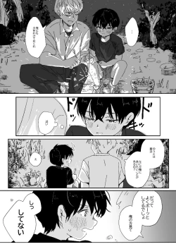 Page 12 of Hanako-san Kagami