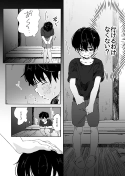 Page 18 of Hanako-san Kagami