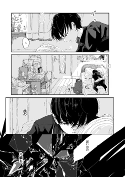 Page 2 of Hanako-san Kagami