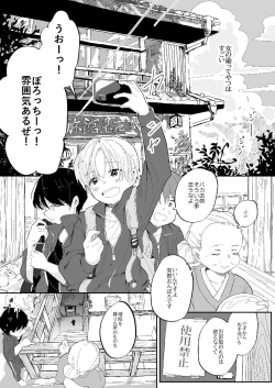 Page 4 of Hanako-san Kagami