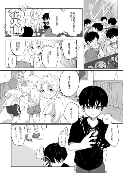 Page 9 of Hanako-san Kagami