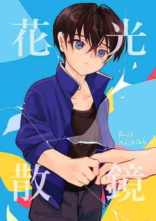 Download Hanako-san Kagami