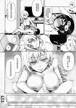 Page 21 of Meshia Girl