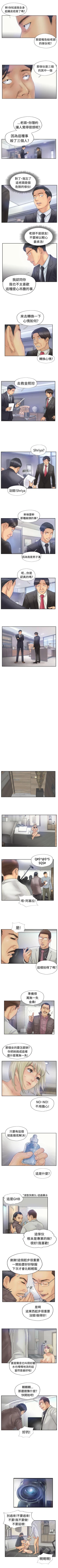 Page 101 of 小偷 1-60