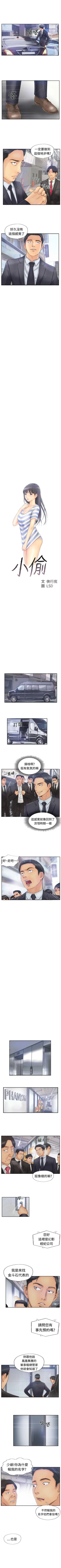 Page 103 of 小偷 1-60