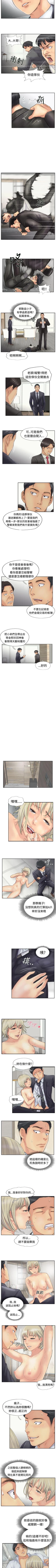 Page 108 of 小偷 1-60