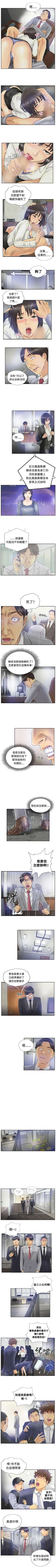 Page 10 of 小偷 1-60