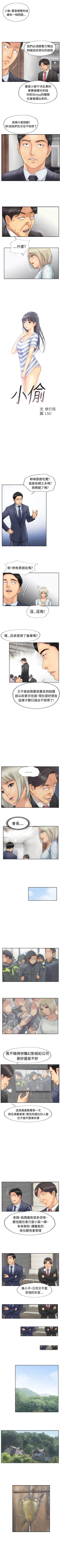 Page 111 of 小偷 1-60