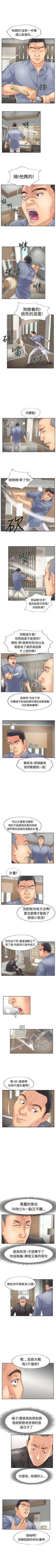 Page 112 of 小偷 1-60