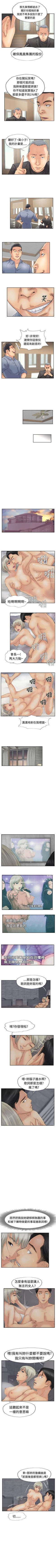 Page 113 of 小偷 1-60