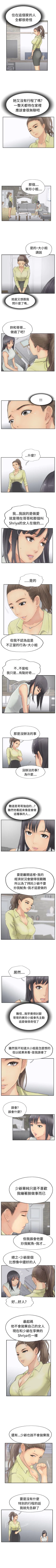 Page 116 of 小偷 1-60