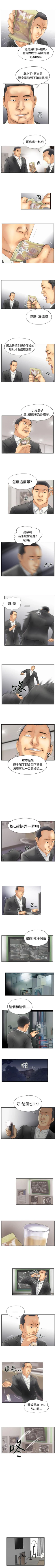 Page 120 of 小偷 1-60