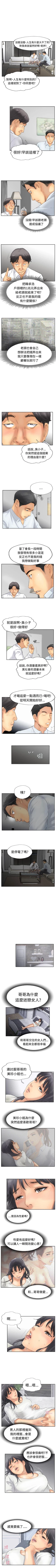 Page 121 of 小偷 1-60