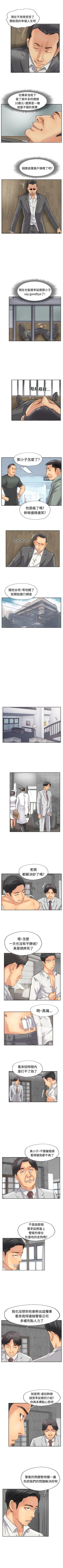 Page 132 of 小偷 1-60