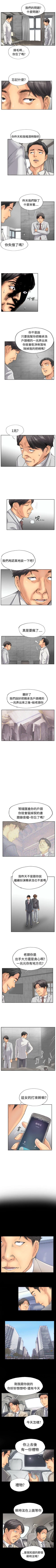 Page 133 of 小偷 1-60