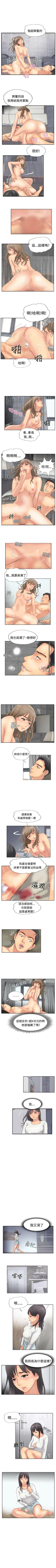 Page 137 of 小偷 1-60