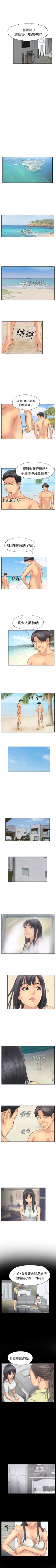 Page 142 of 小偷 1-60