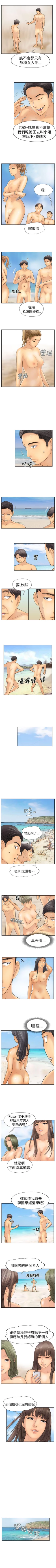 Page 145 of 小偷 1-60