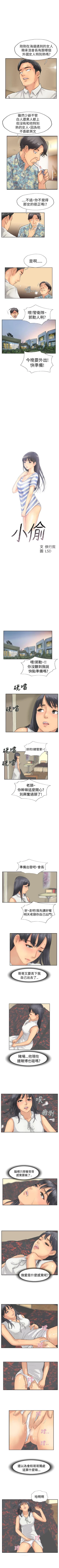 Page 148 of 小偷 1-60