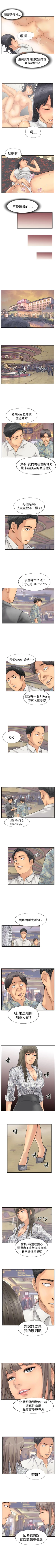 Page 149 of 小偷 1-60